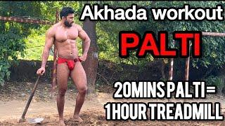 Akhada Workout PALTI. || 20 mins palti = 1 hour treadmill