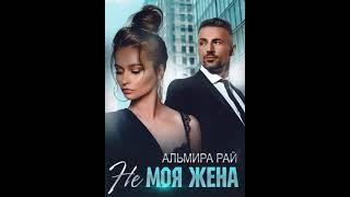 Лезвием - Аудиокнига - 131