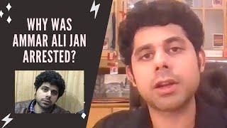 The Real Story behind Ammar Ali Jan's arrest - TPE Clips