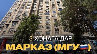 3 хонага дар марказ (МГУ) | +992 909 680000