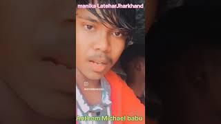 #Anthem #Michael #babu#bhajpuriya #tik #tok #funny #video #short #videomanika #LateharJharkhand