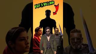 KGF 3 का Main Villain कोन होगा ? || #kgf3 #kgf #shorts