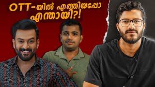 Guruvayoor Ambala Nadayil Analysis | Prithviraj | Basil Joseph | The Mallu Analyst | Analysis