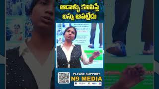 ఆడాళ్ళు కనిపిస్తే బస్సు ఆపట్లేదు | Journalist Viplavasri Counter to Revanth Reddy | N9 Media