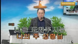 무릎으로 드리는 매일기도회 2/16