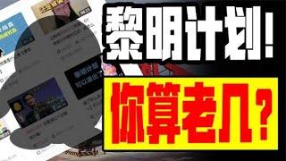 鹅厂很黑？比这更夸张的MCN的坑，我们都踩过【极客队长】