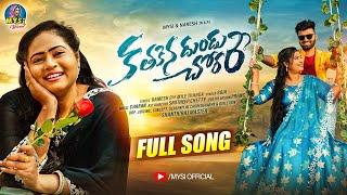 Kathakana Dundu Chorare || FULL SONG || Roja Singer | Mysi Banjara Videos | St Banjara Video Songs |