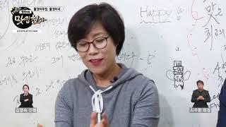 주부 9단 명숙이의 맛집천하_11회(최주환 대전사회복지협의회 회장 출연) 대흥동 내집식당