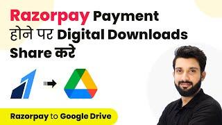 How to Automatically Share Digital Downloads on Successful Razorpay Payment (in Hindi)