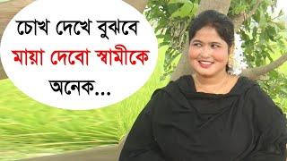 আমায় আর আমার মাছাড়াতো এখন কেই নেই আমাদের দেখভার করার কেই থাকলে তাকে জীবনে নেবো