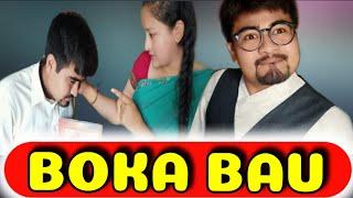 BOKA BAU | AK VINES #comedy #vines #nepalicomedy #viral #trending