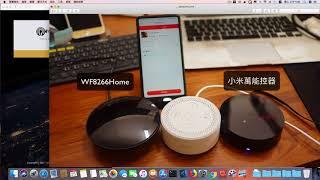 DM 實現語音控制非米家設備的三寶 : WF8266Home + 小愛同學 + 萬能遙控器 支援RF射頻