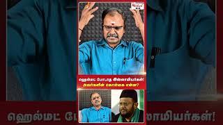 Helmet போடாத இஸ்லாமியர்கள்! | அவர்களின் கொள்கை என்ன? #muslim #islam #chinnappaganesan