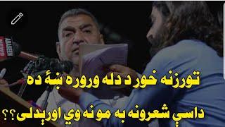 Andaleeb Saib Best Poetry 2023,Pashto New Poetry Andaleeb 2023,Best Poetry 2023,New Poetry 2023,