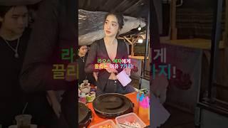 라오스 여자에게 끌리는 이유 7가지!