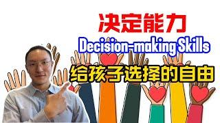 Social Emotional Learning | Decision-Making Skills | Giving Children Freedom to Make Choice