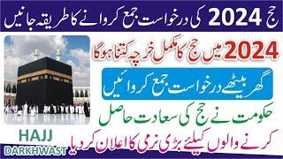 Hajj Policy 2024 Pakistan Latest News - Hajj 2024 Pakistan Price - Pakistan Government Hajj Package