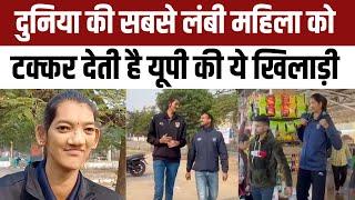 Poonam Chaturvedi Height: Jhansi की इतनी लंबी Basketball Player देख हैरान हो जाएंगे । Tallest Women