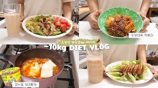 (ENG) A super simple diet recipe that anyone can follow. Diet Cooking Vlog