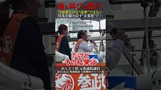 これでもまだ「カイカク」したいですか？日本で30年間行われた改革の結果 #いまこそ政策大転換 #消費税は廃止一択 #あんどう裕 #安藤裕 #見てちょうダイナ #政府の赤字はみんなの黒字