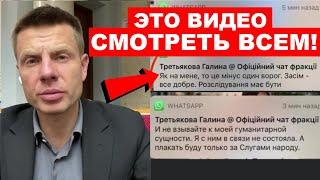 "СЛУГА" НАСМЕХАЛАСЬ НАД СМЕРТЬЮ ДЕПУТАТА ПОЛЯКОВА! ГАЛИНА ТРЕТЬЯКОВА / ПОКАЖИТЕ ЭТО ВИДЕО ВСЕМ!