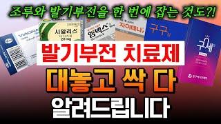 발기부전 치료제-비아그라,시알리스,엠빅스 는 이렇게 고르세요.-(조루와 발기부전을 한번에 해결하는 약까지)