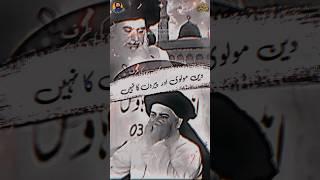 دین رسول اللہ ﷺ کا ہے اس کے بارے جس نے بات کی اس کی بچ نہیں ہونی#khadimhussainrizvi  #youtubeshorts