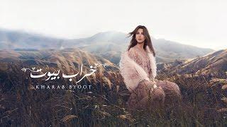 Nancy Ajram - Kharab Byoot - (Official Lyrics Video) / نانسي عجرم - خراب بيوت