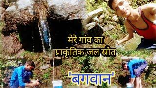 Natural mineral water | पंदेरे का पानी | Himalayan water | Hill Villager |