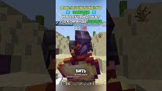 IP: mc.LegendsGrief.pw | Я ЗАГРИФЕРИЛ БАЗУ НА ЛЕГЕНДСГРИФ!