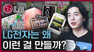 Koreans Not Marrying, Declining Home Appliances Market. What is LG's strategy? Big Data Analysis