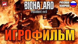 Resident Evil 7 + DLC ИГРОФИЛЬМ на русском ● PC 1440p60 прохождение без комментариев ● BFGames