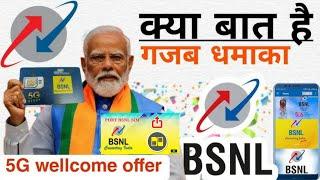 BSNL Network in my area check | How to chek bsnl network coverage in my area | Bsnl all Plan