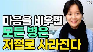 몸의 어디가 아프다면 이 영상을 들어 보세요 아플 때 듣기 좋은 명상 asmr