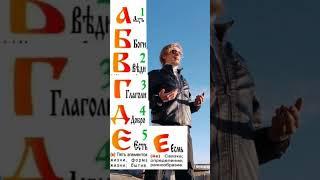 Практикую Звучание Буквицы. Больше на моём канале, переходи и подписывайся. #буквица #сила #голос