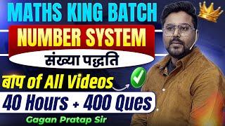 Complete Number System संख्या पद्धति  40 Hours + 400+ Ques | Maths King Batch | Gagan Pratap Sir