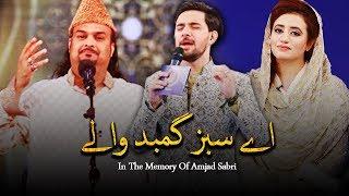 Sabz Gumbad Walay | Ramzan 2018 | Aplus | CB2