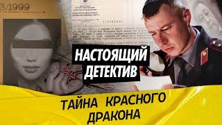 Настоящий детектив | Расследование жестокого убийства | Кому могли помешать девушки-китаянки