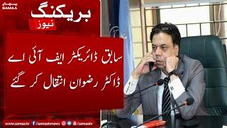 Breaking: Former Director FIA Dr Rizwan inteqal kar gaye - 9 May 2022