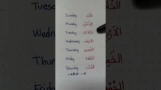 Arabic lesson for beginners #modern standard Arabic #learn english from Arabic #common Arabic words