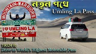 Umingla Pass I World's Highest Motorable Road I Leh Ladakh by Road 2024