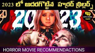 15 Best Horror Movies Of 2023 in Telugu @worldcinematalks