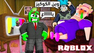 روبلوكس : الهروب من جدتنا الشريرة  ( تبي تضربنا )  مع @OtakuG