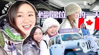 加拿大Vlog 我不用駕駛的一天一日情人租了JEEP載我 終於去到Capilano吊橋情人節燈飾也太美