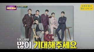 트롯맨 들의 좋은소식 1부 (영탁씨-이찬원노래작업중&임영웅 신곡녹화완료)