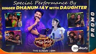 Dhanunjay & Daughter Singing Promo | Telugu Medium lo Radhamma Kuthuru Veduka | Sun @ 9:00 PM