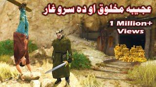 Da Sro Ghar aw ajeeba Makhlooq || Pashto Film Story || By Babuji Dubbing