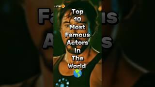 Top 10 Most Famous Actors In The World #shorts #actors #popularactors