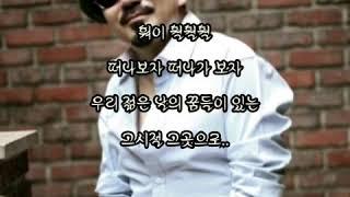  중년  - 박상민 -  (가사有)