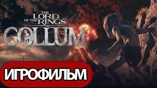 ИГРОФИЛЬМ The Lord of the Rings Gollum (все катсцены, русские субтитры) прохождение без комментариев